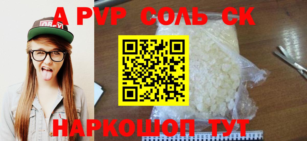 Alpha PVP СК КРИС Новокузнецк