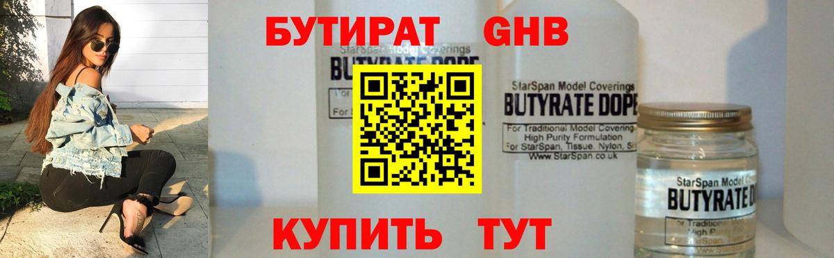 Новокузнецк  Бутират оксана  Вход с VPN 