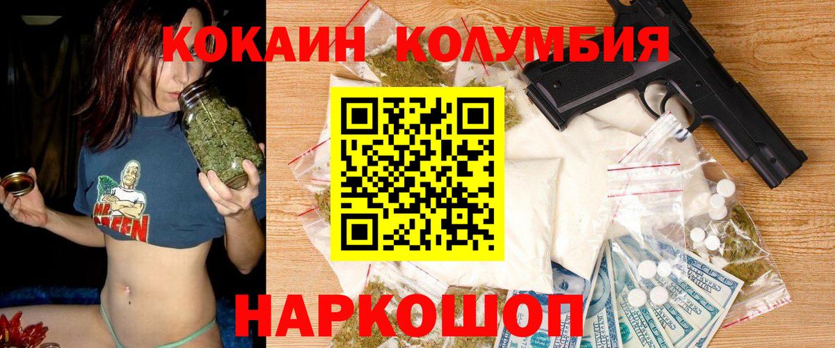 Новокузнецк  COCAIN Columbia  Cocaine Перу  Вход с VPN 