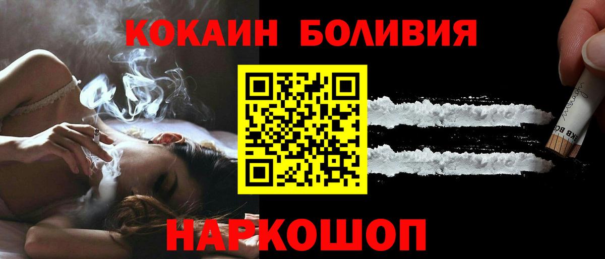 COCAIN Боливия Новокузнецк