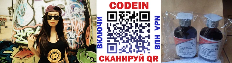 Кодеин напиток Lean (лин)  Новокузнецк 