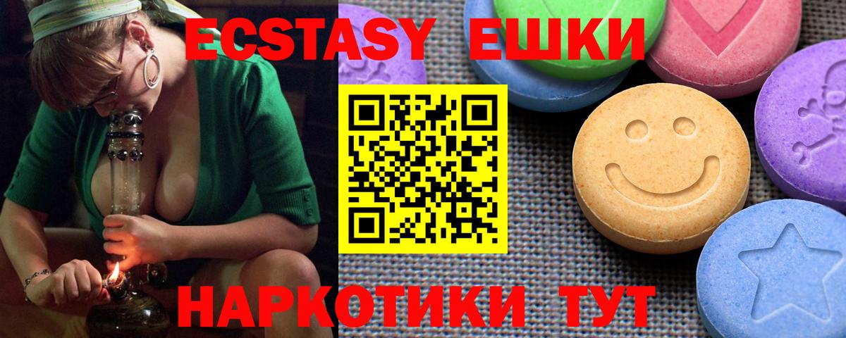Ecstasy  Ecstasy Philipp Plein  Вход с VPN  ЭКСТАЗИ 300 mg  Новокузнецк 