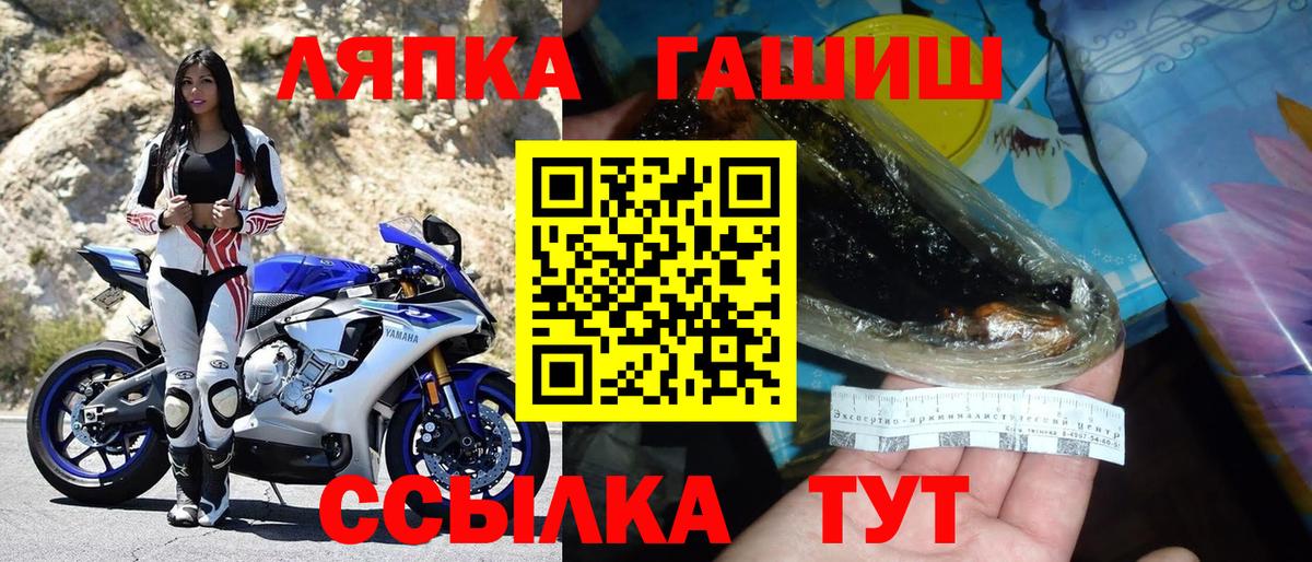 ГАШ хэш Новокузнецк