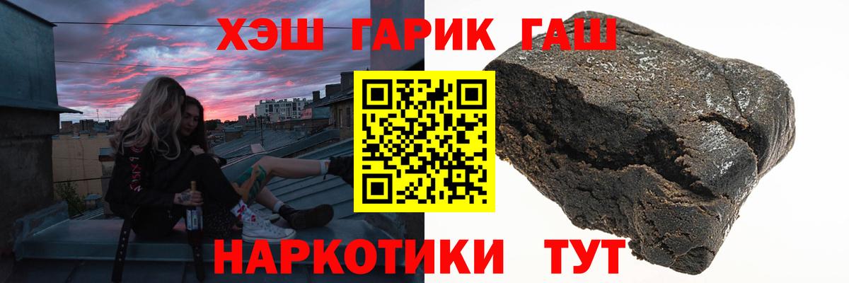 Гашиш убойный  ГАШ ice o lator  Новокузнецк  Вход с VPN 