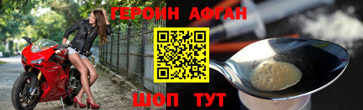 Героин  Вход с VPN  Новокузнецк  ГЕРОИН хмурый 