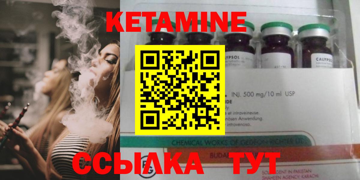 КЕТАМИН VHQ Новокузнецк