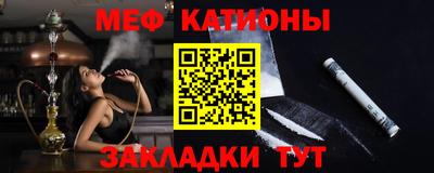мяу мяу кристалл Туймазы