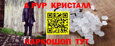 а пвп мука Тулун