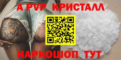 а пвп мука Тулун