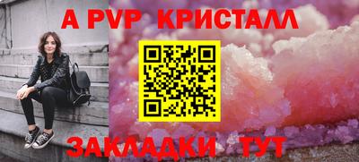 а пвп мука Тулун
