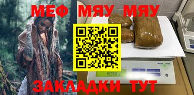 мяу мяу кристалл Туймазы