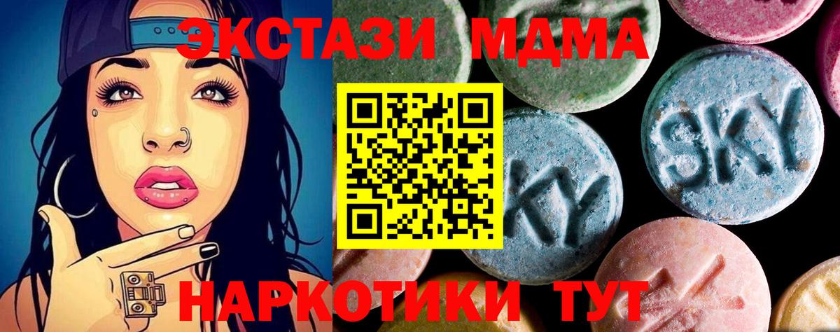 MDMA молли Новокузнецк