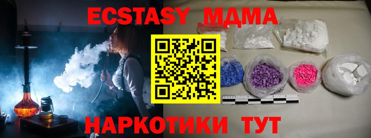 MDMA молли  МДМА  Вход с VPN  Новокузнецк  МДМА кристаллы 