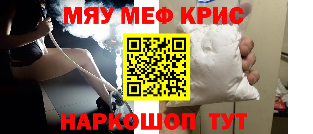 МЕФ  МЕФ  купить наркоту  Мефедрон мука  Мефедрон мяу мяу  Вход с VPN  Новокузнецк 