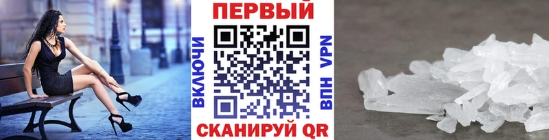 МЕТАМФЕТАМИН кристалл Новокузнецк