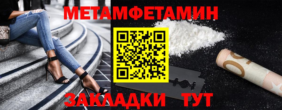 Новокузнецк  МЕТАМФЕТАМИН мет  Вход с VPN 