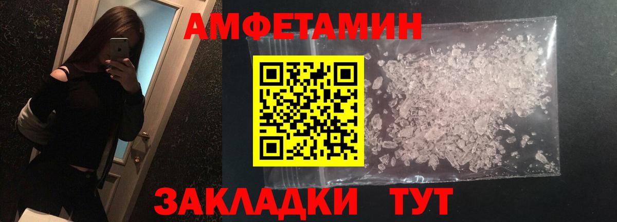Метамфетамин мет Новокузнецк